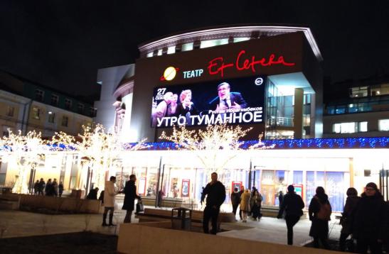 Медиаэкран на фасаде театра им. А. Калягина изображение 9