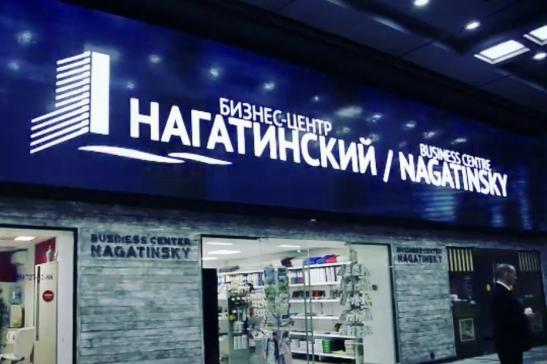 БЦ "Нагатинский" светодиодные панели в вестибюле изображение 1