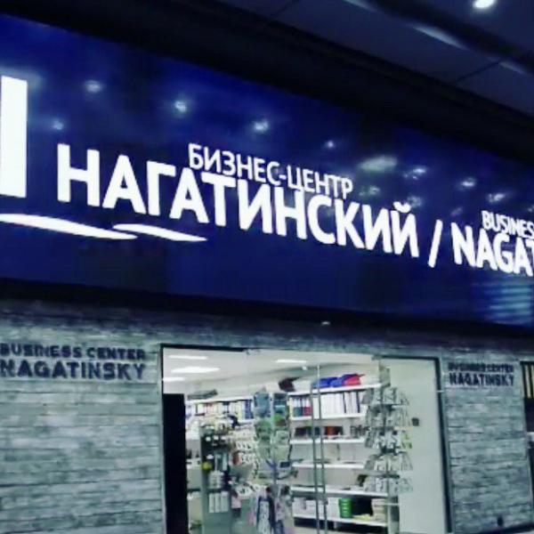 Магазины Н Новгорода Светодиодов